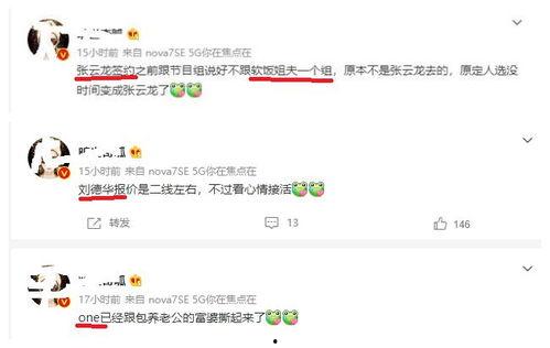 大瓜爆料视频营销号,视频营销号背后的秘密与影响力  第2张