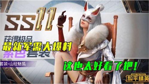 近期军需爆料最新消息新闻,揭秘我国军需装备升级背后的故事  第3张