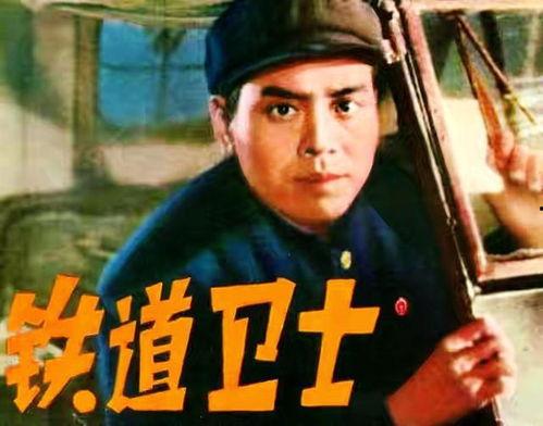 在线观看铁道卫士,守护铁路安全的忠诚卫士 第1张 在线观看铁道卫士,守护铁路安全的忠诚卫士 第1张