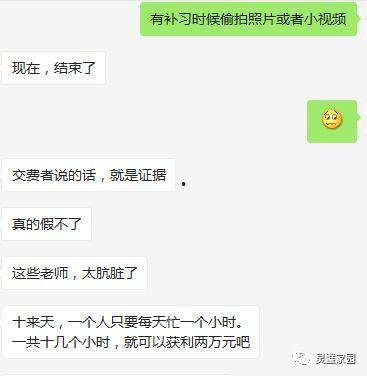 网友爆料视频来源于网络,网络视频揭露惊人真相！  第3张