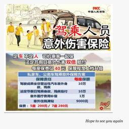 人保车险爆料案例最新消息,案例揭示保险理赔内幕!” 第2张 人保车险爆料案例最新消息,案例揭示保险理赔内幕!” 第2张