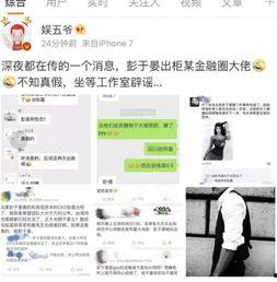 娱乐最新爆料,最新爆料震惊众人! 第3张 娱乐最新爆料,最新爆料震惊众人! 第3张